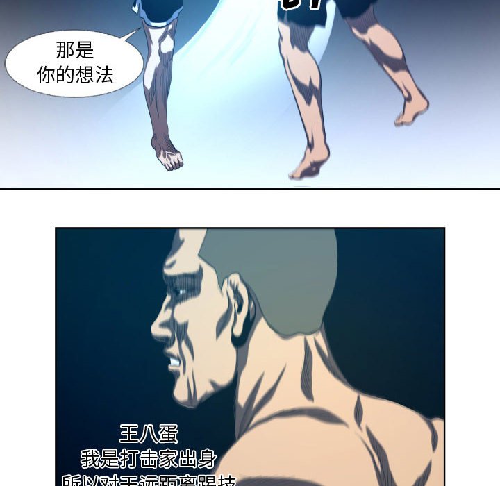 第18話 - 第15张