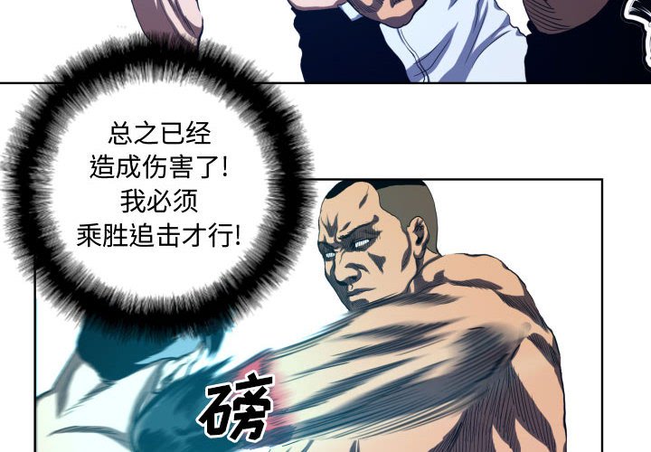 第18話 - 第3张