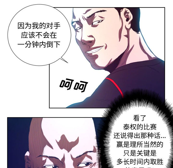 第18話 - 第37张