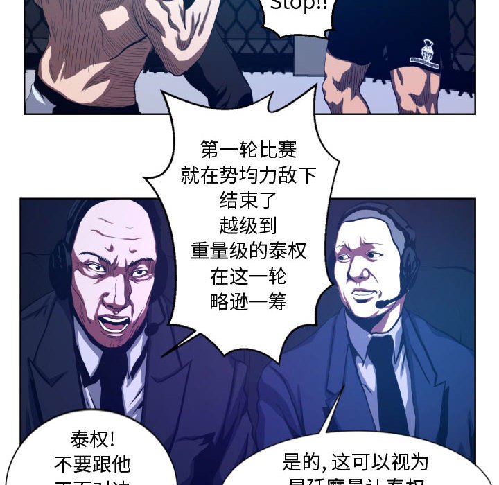 第18話 - 第9张