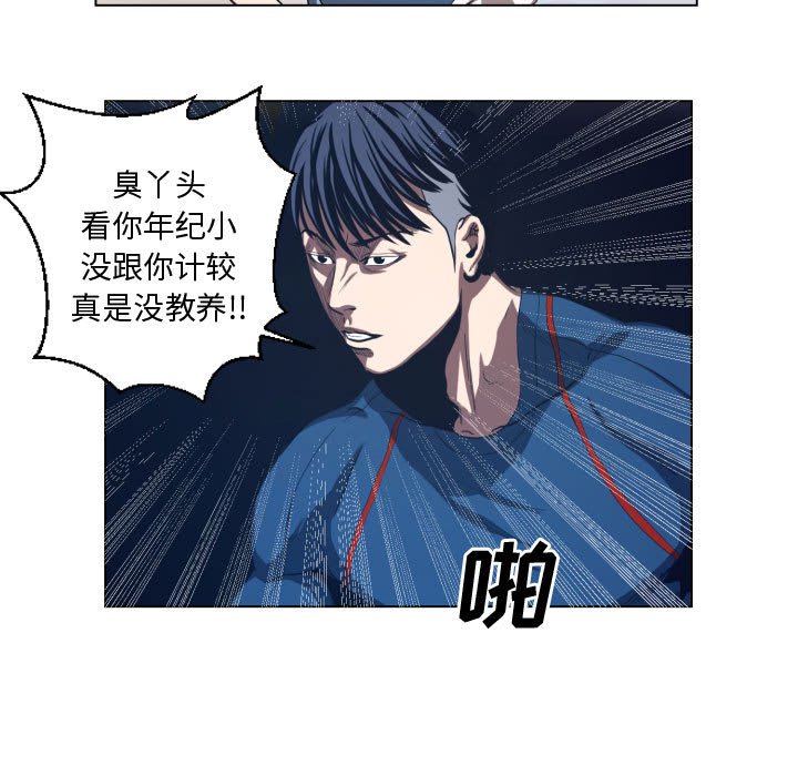 第19話 - 第44张