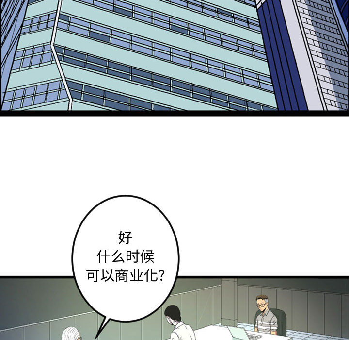 第2話 - 第11张