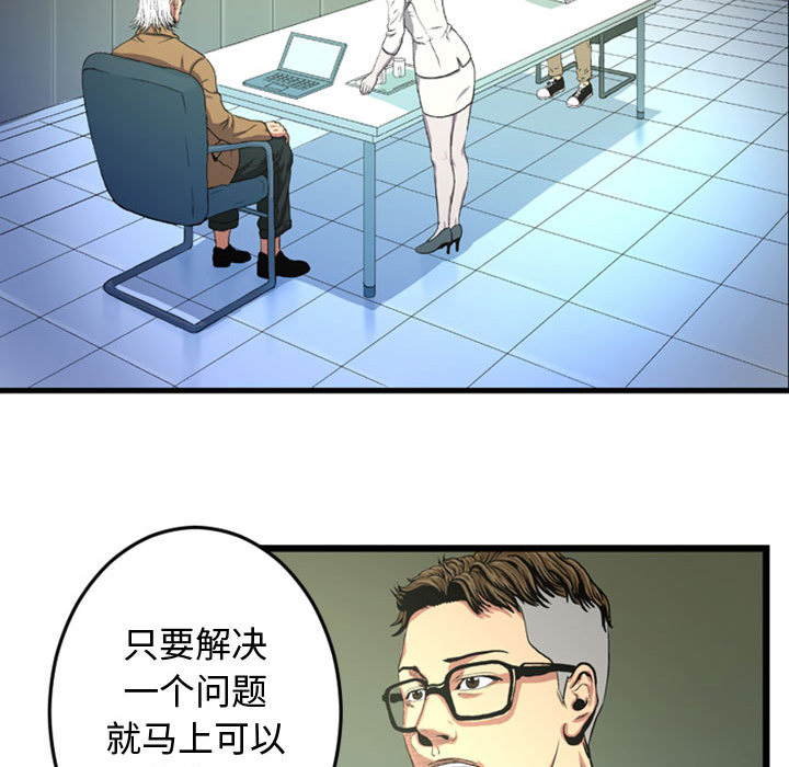 第2話 - 第12张