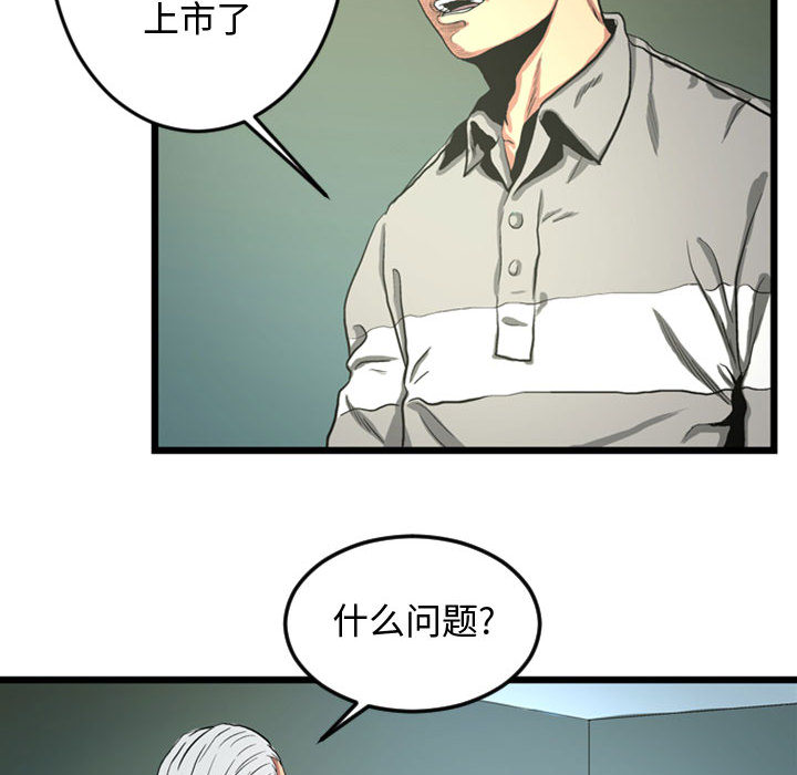 第2話 - 第13张