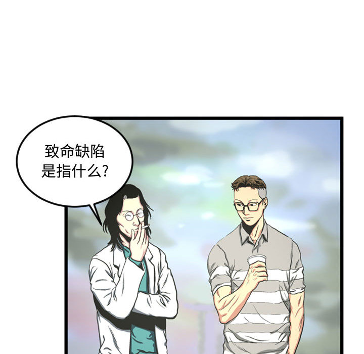 第2話 - 第16张