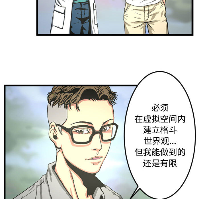 第2話 - 第17张