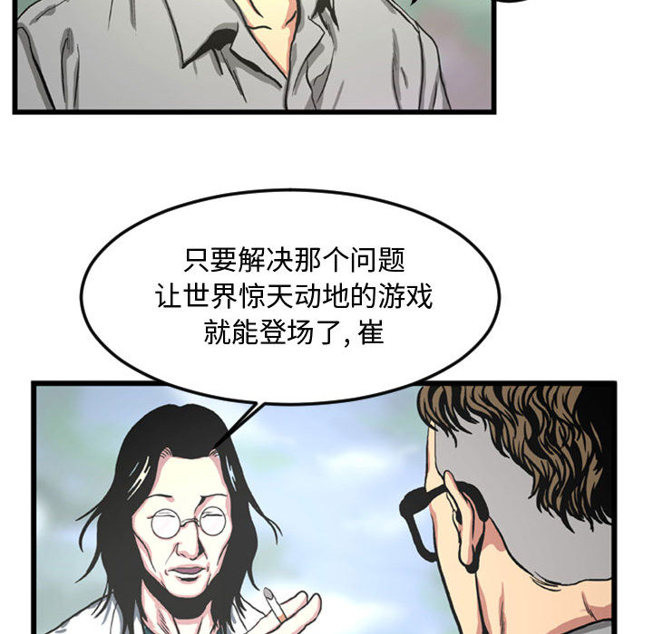第2話 - 第18张