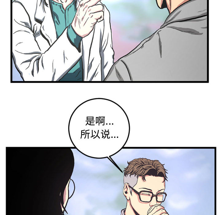 第2話 - 第19张