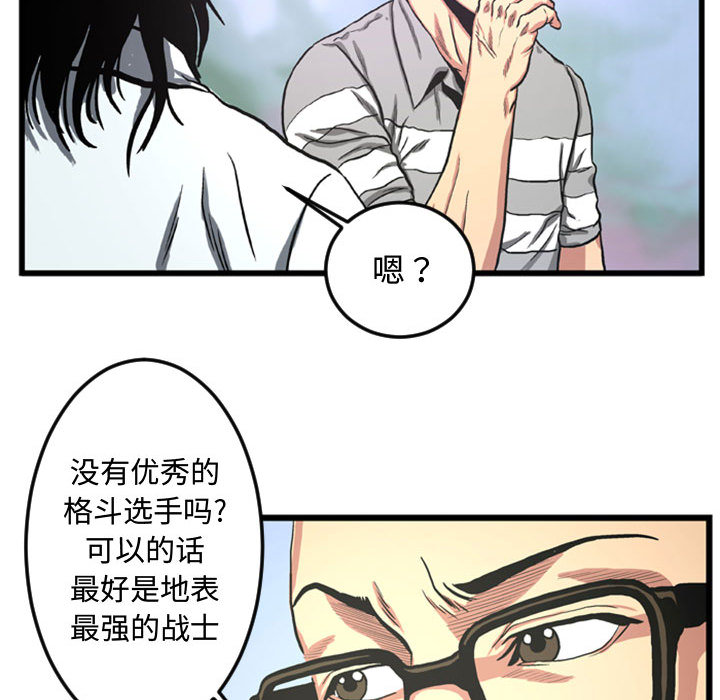 第2話 - 第20张