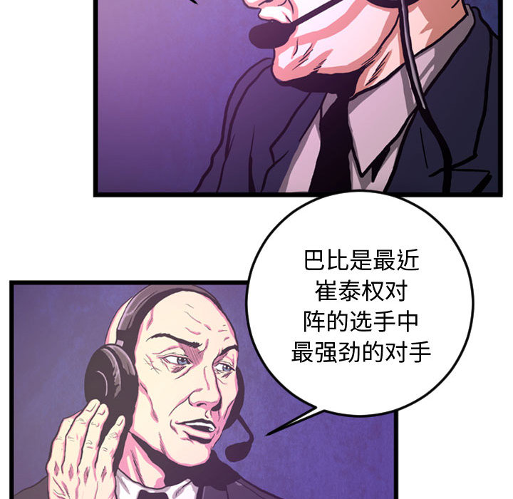 第2話 - 第25张