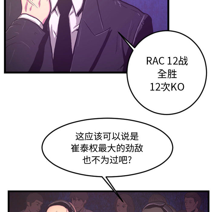 第2話 - 第26张