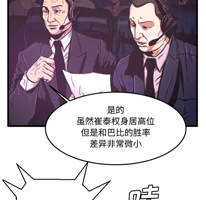 第2話 - 第27张