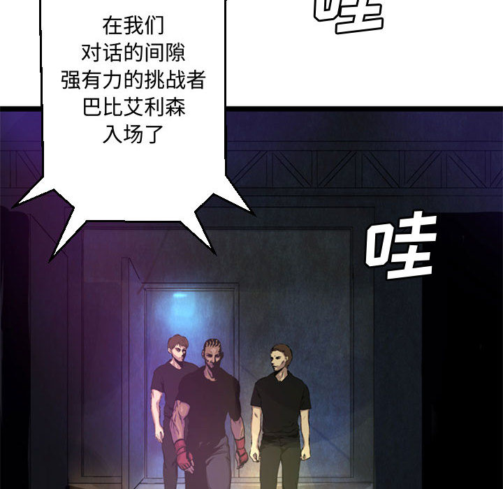 第2話 - 第28张