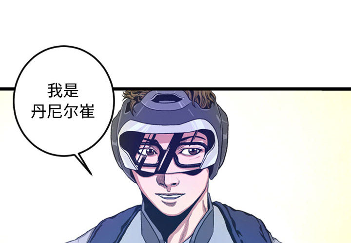 第2話 - 第3张