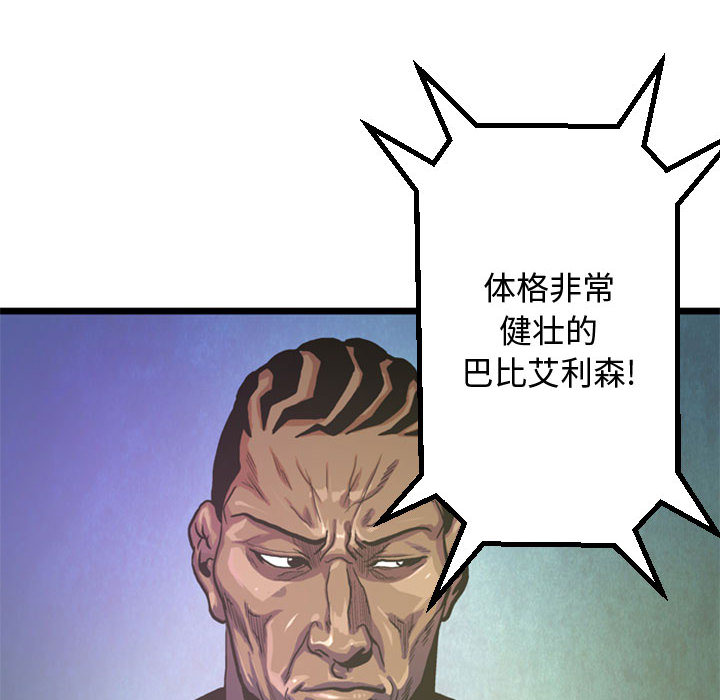 第2話 - 第30张