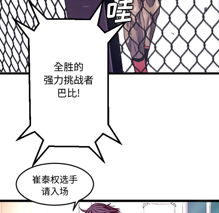 第2話 - 第33张