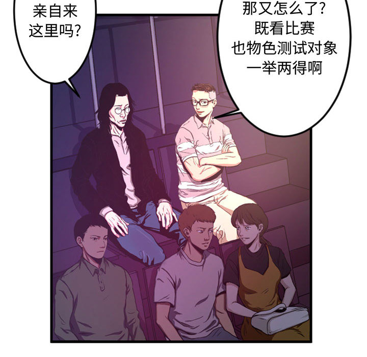 第2話 - 第38张