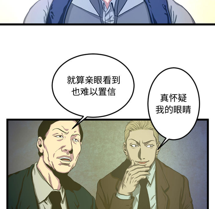 第2話 - 第4张