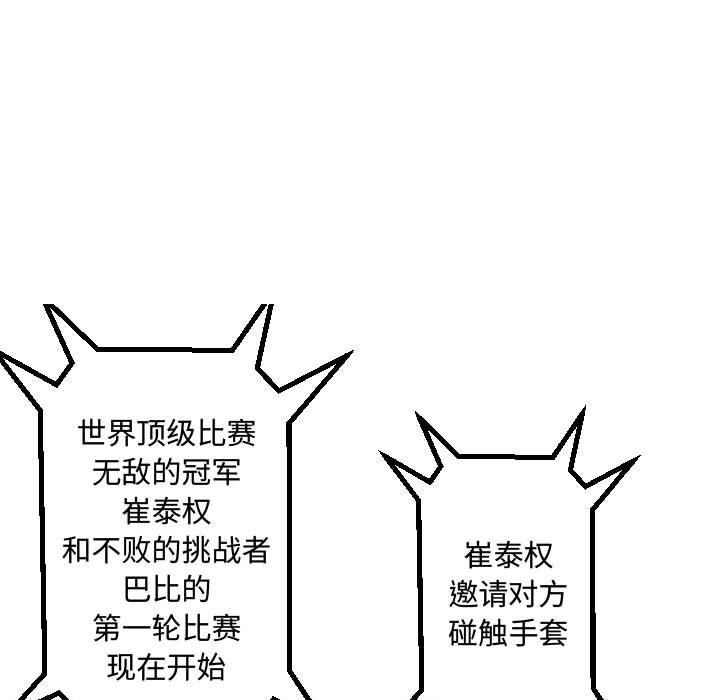 第2話 - 第43张