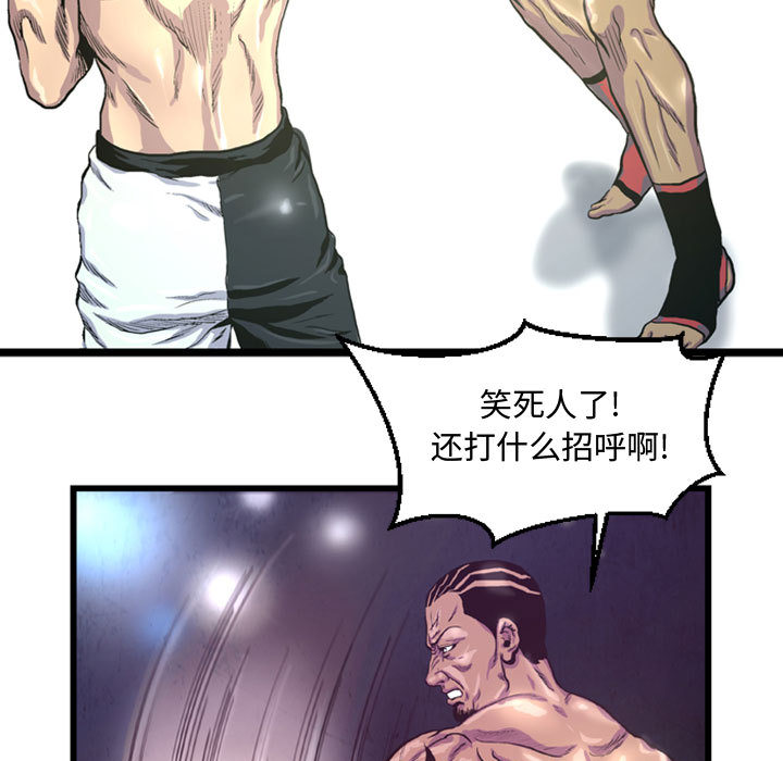 第2話 - 第45张