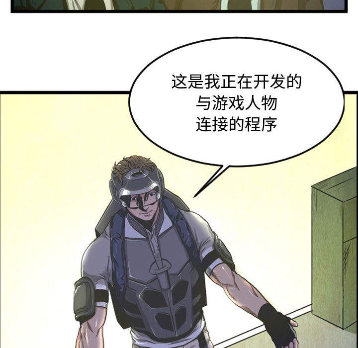 第2話 - 第5张