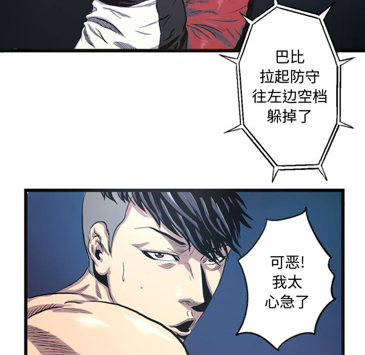 第2話 - 第53张