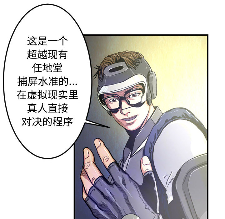 第2話 - 第7张