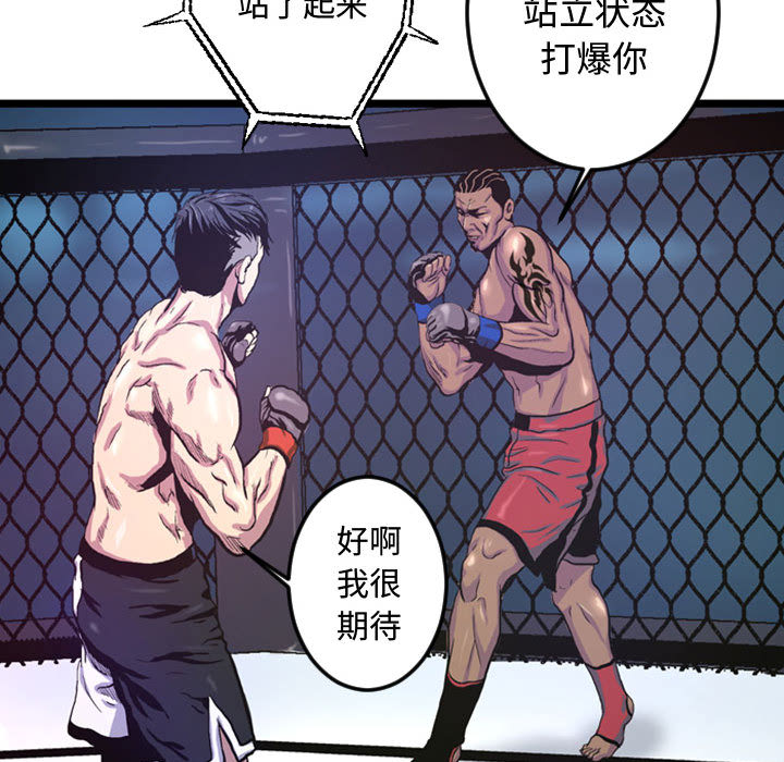 第2話 - 第74张