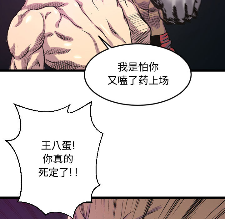 第2話 - 第76张