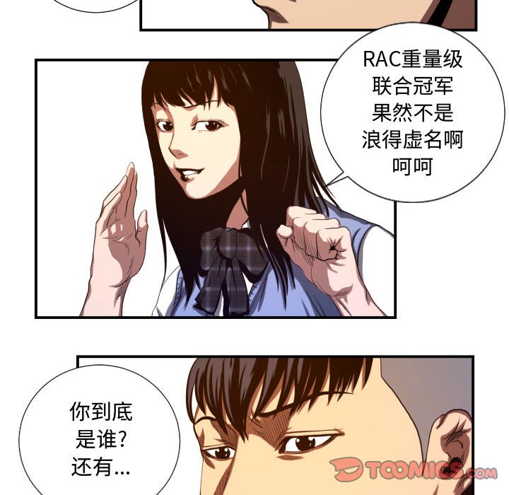 第20話 - 第15张