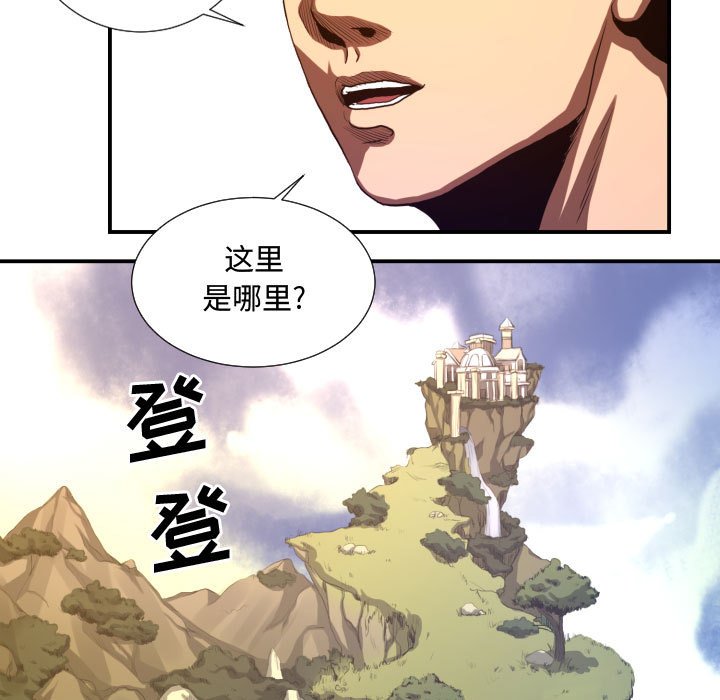 第20話 - 第16张