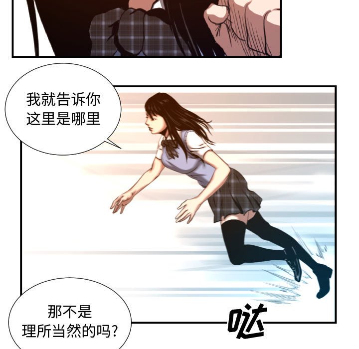 第20話 - 第18张