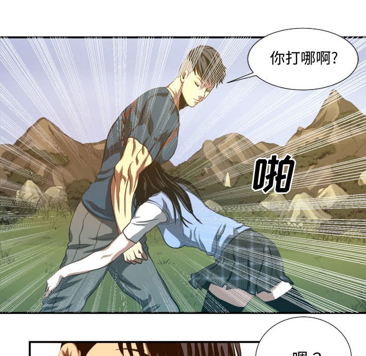 第20話 - 第20张
