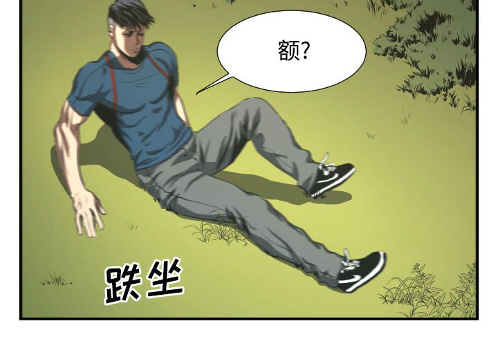 第20話 - 第3张