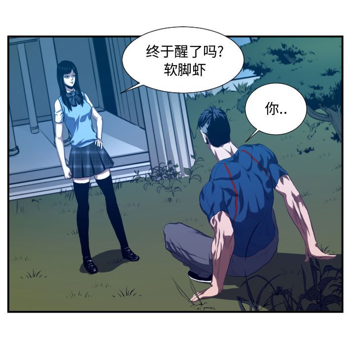 第20話 - 第34张