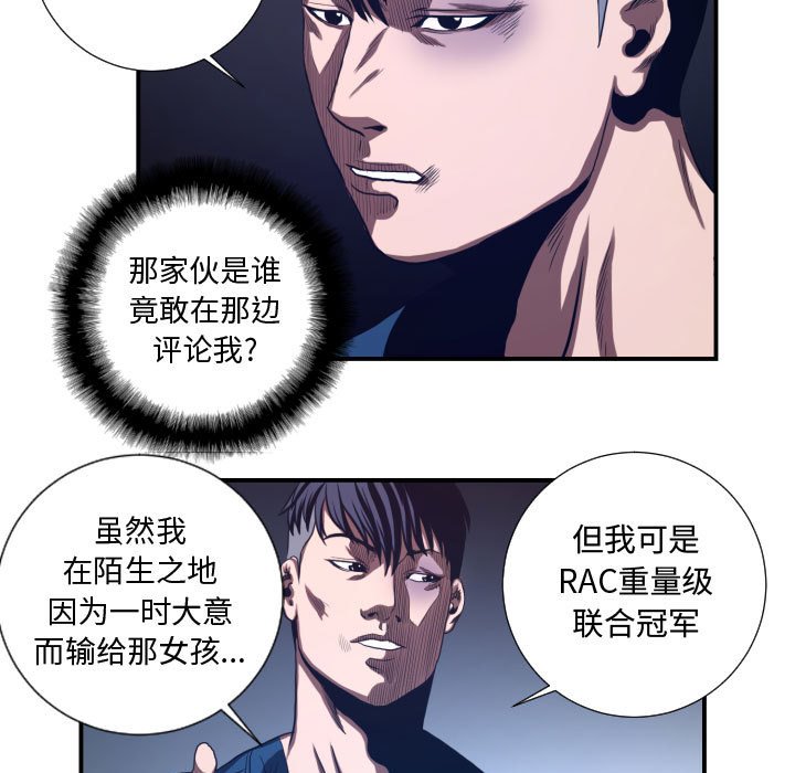 第20話 - 第38张