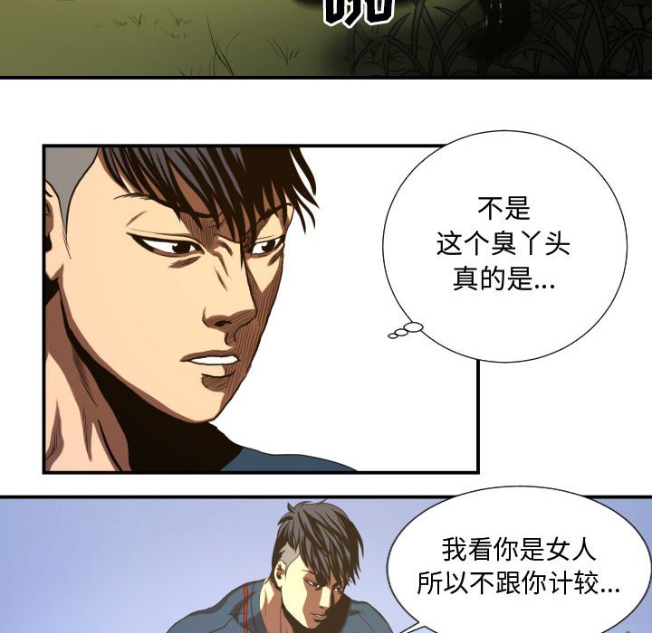 第20話 - 第5张