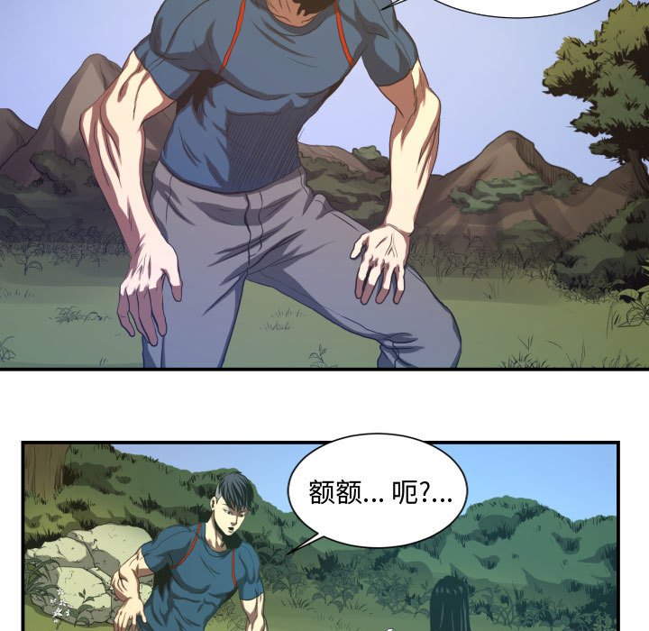 第20話 - 第6张