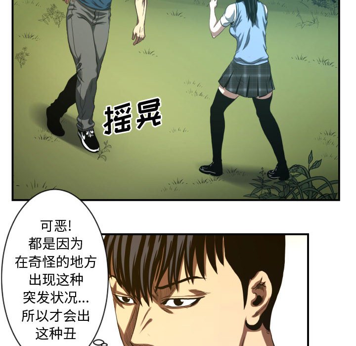 第20話 - 第7张