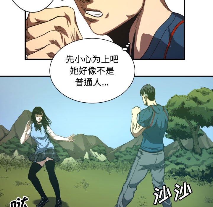 第20話 - 第8张