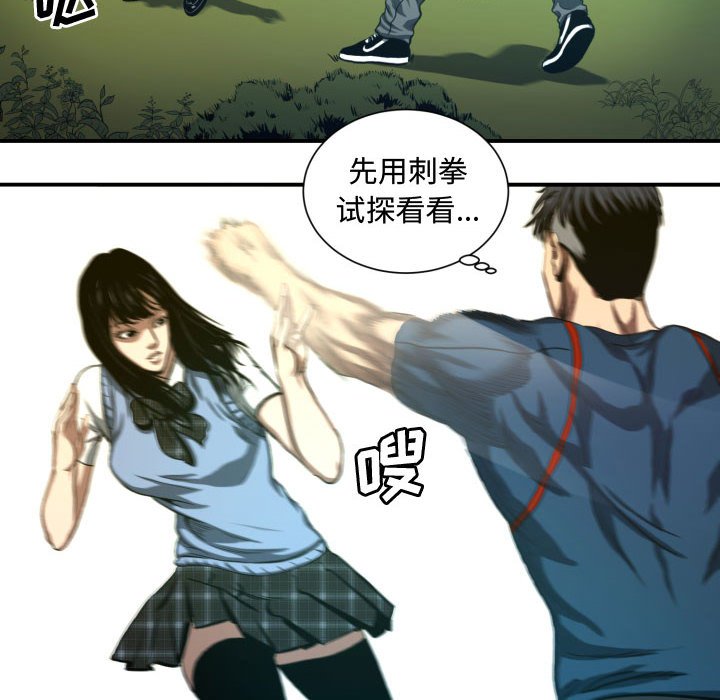 第20話 - 第9张