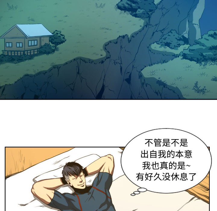 第21話 - 第17张