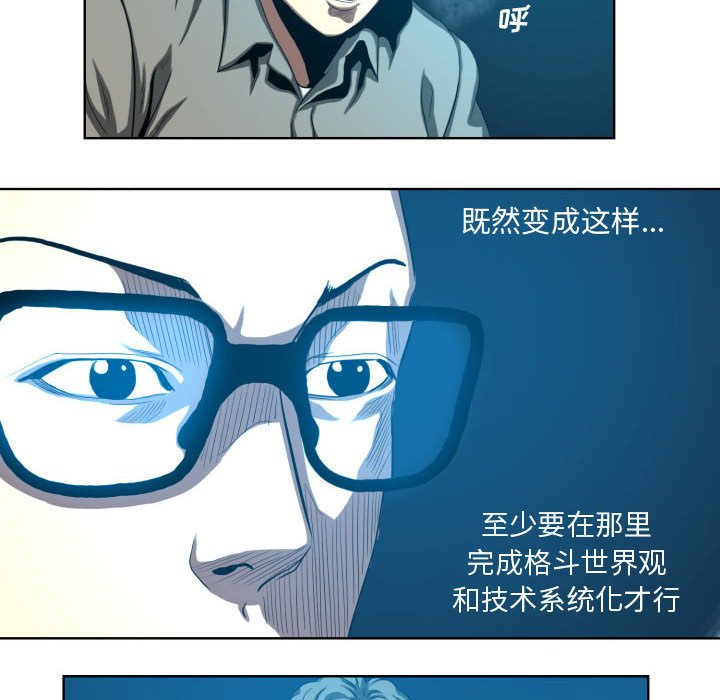 第21話 - 第7张