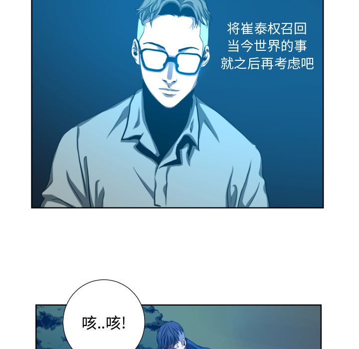第21話 - 第8张