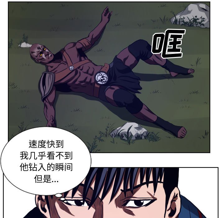 第22話 - 第20张