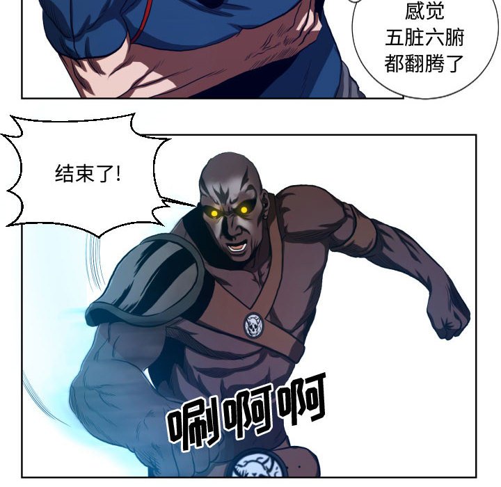 第22話 - 第7张