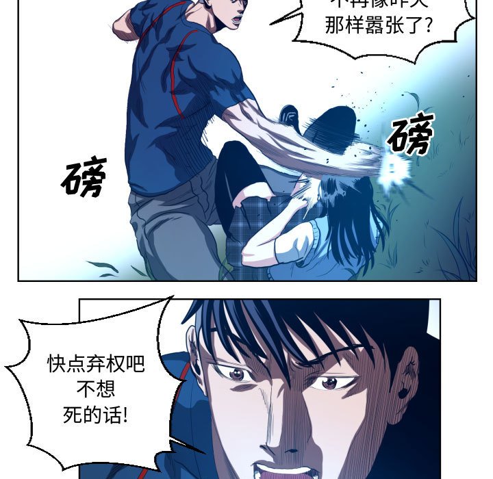 第23話 - 第10张