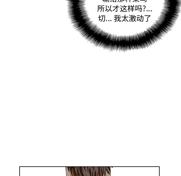 第23話 - 第19张