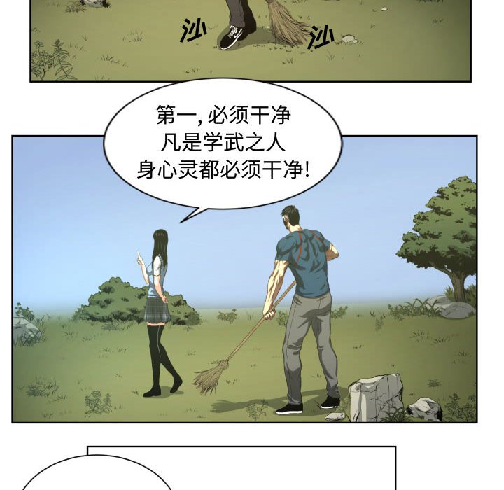 第23話 - 第21张