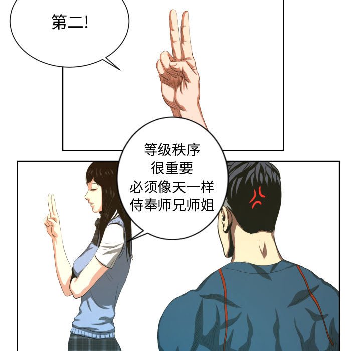 第23話 - 第22张